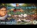 အာဏာ အတွက်ဆို ကျူပင်ခုတ် ကျူငုတ်မကျန်စေ‌တဲ့ ဘုရင်တွေ။ ဆရာ နေဝင်းမြင့်။ #စာအုပ်စာပေ #ရသစာပေ #comedy 
