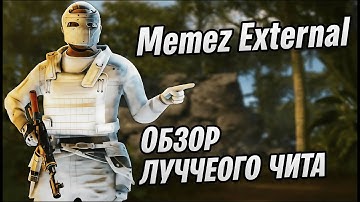 ЭТО - САМЫЙ ЛУЧШИЙ ЧИТ В RUST! ЛУЧШИЙ LEGIT ЧИТ В СНГ ft.MEMEZ CHEATS