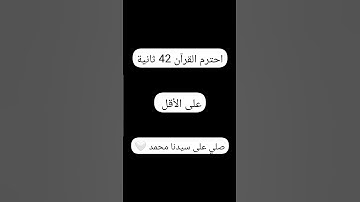 القرآن الكريم سورة النور سعد الغامدي#القرآن_الكريم #راحة_نفسية #اطمئن