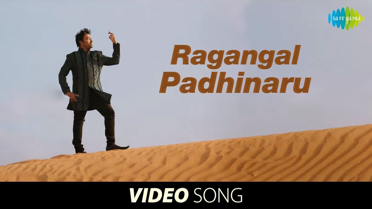 ragangal pathinaru 2013 song