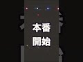 3年ぶりにイベントしたらファンいなくなってるドッキリwwwww
