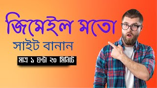 Bangla Web Design Full Course 2022 screenshot 3