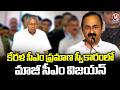 Former CM Pinarayi Vijayan Attends Kerala CM VD Satheesan Oath Taking Ceremony | V6 News