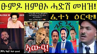 Download Lagu ዳህሳስ መድያ ኣብ እዋናዊ ዛዕባ ሎሚ MP3 Download Lagu ዳህሳስ መድያ ኣብ እዋናዊ ዛዕባ ሎሚ MP3