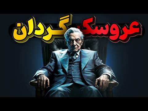 تصویری: تد نوجنت چه زمانی متولد شد؟