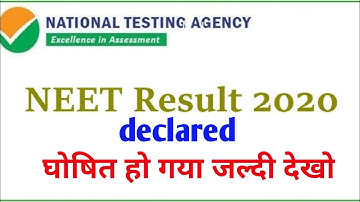 NTA NEET Result declared 2020 || how to check NEET result