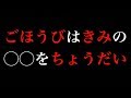 【約束のネバーランド】"ごほうび"はきみの◯◯をちょうだい━数々の伏線から"あの方"に要求された秘密を考察(ネタバレ注意)【THE PROMISED NEVERLAND】