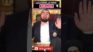 تطاول سيد الشيـ ـعة على والد رامي عيسى فماذا حدث ⁉️😳