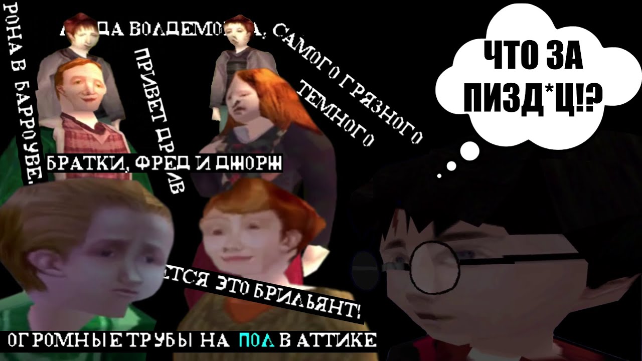 Гарри Поттер 2 (PS1) - Максимально Полный Обзор или Чудеса Русской Локализации | VseObzor