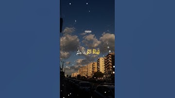تلاوة خاشعة و طيبة للشيخ ياسر الدوسري 🧡 #ياسر_الدوسري#ياسر#تلاوة_خاشعة #قران_كريم#قرآن#quran#islam