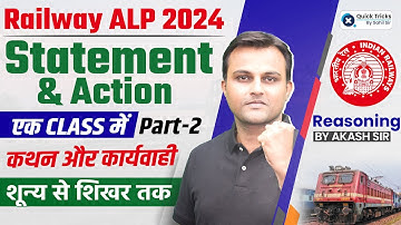 Railway ALP 2024 | Statement and Action (कथन और कार्यवाही) | Railway ALP Reasoning by Akash Sir