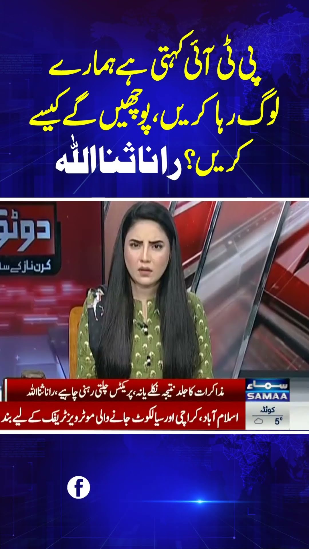 Good News for PTI | Breaking News | SAMAA TV
