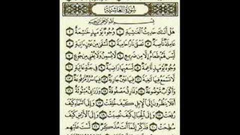 Surat Al - Ghashiyah   سورة الغاشية بصوت الشيخ مشارى العفاسى