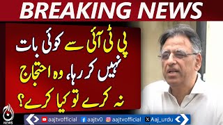 PTI Leaders Being Punished Despite Rejecting Violence: Asad Umar | Calls for Dialogue