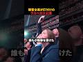 観客全員が釘付けの ラスベガス公演