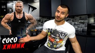 картинка: РАЗОБЛАЧЕНИЕ Сосо Глонти ! Химик ?!