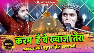 करम है ये ख्वाजा तेरा |2024 special qawwali | sakib ali sabri #officialtajim #ramzan