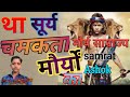 Maurya new shayarimaurya new shayarikushvaha new shayri