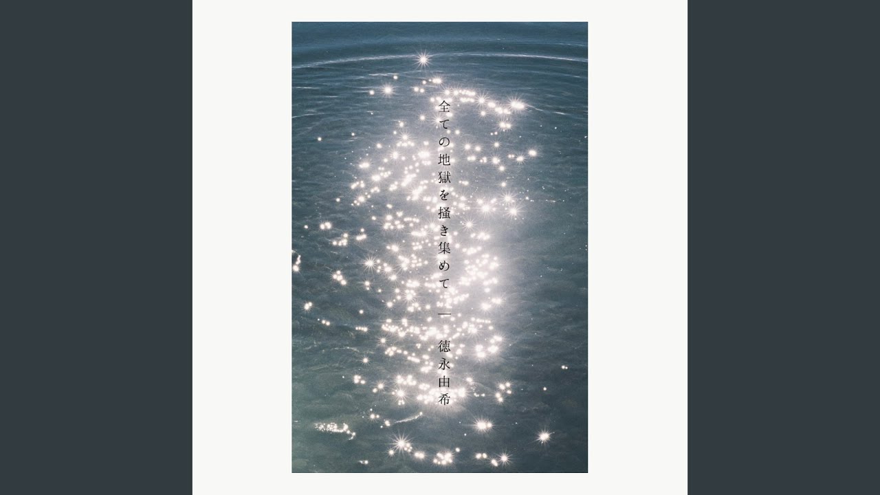 Watch 生まれ変わらない人 on YouTube Watch 生まれ変わらない人 on YouTube