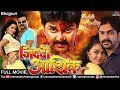 Ziddi aashiq  bhojpuri full movie  pawan singh  monalisa  superhit bhojpuri action movie