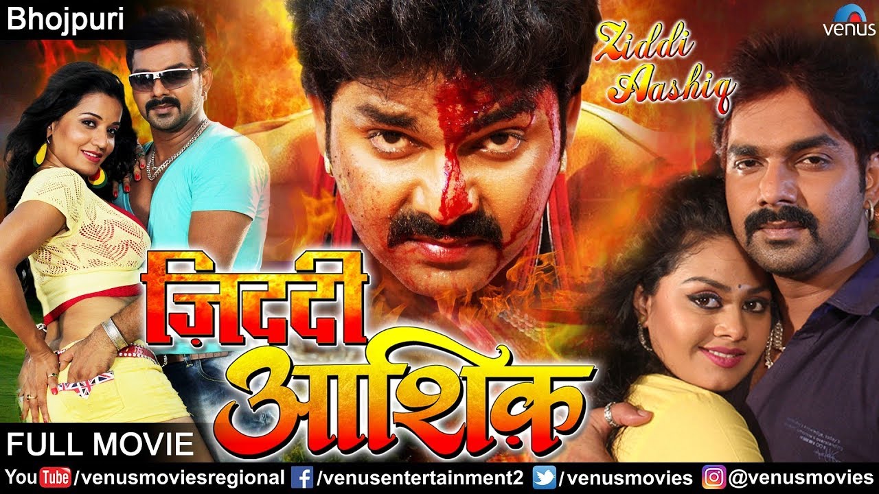 Ziddi Aashiq   Bhojpuri Full Movie  Pawan Singh  Monalisa  Superhit Bhojpuri Action Movie