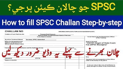 How to Fill Sindh Public Service Commission/SPSC Challan || SST/SS Challan form
