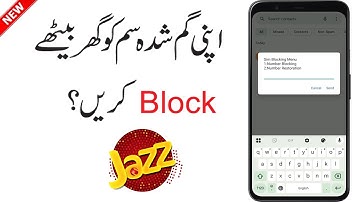 How to Block Jazz SIM Online | Jazz SIM Block Kaise Kare | Jazz SIM Block Karne Ka Tarika