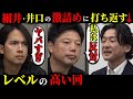 【令和の虎】井口「そんなことみんな知ってる」志願者「いや、知らないと思います」映画「冤罪のつくりかた」を完成させたい志願者の挑戦