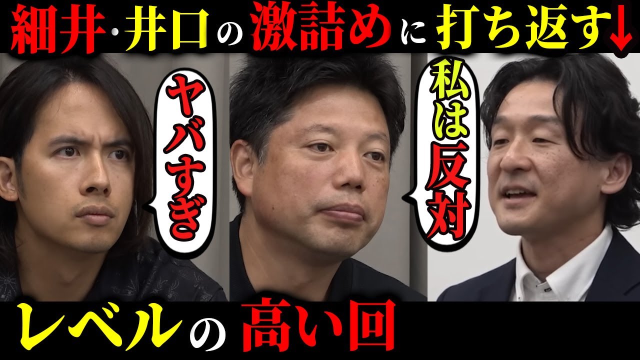 【令和の虎】井口「そんなことみんな知ってる」志願者「いや、知らないと思います」映画「冤罪のつくりかた」を完成させたい志願者の挑戦