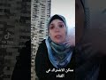 اسهل ما نسي انا جبر صفصف فلسطين