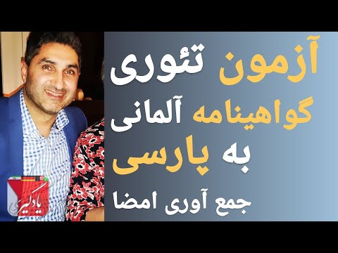 تصویری: آیا گواهی لینگودا معتبر است؟