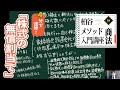 柏谷メソッド入門講座・商法　サンプル動画 『株式の無償割当て』　【柏谷メソッド　法律知識ゼロから弁護士になる講座　予備試験　司法試験　商法】