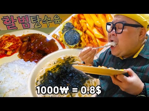 그소푸 시즌2│국수가 1000원, 전메뉴를 먹어도 1만원! 추억의 가성비 식당 먹방 Korean Noodle &amp;amp; Porkcutlet Mukbang Eatingshow