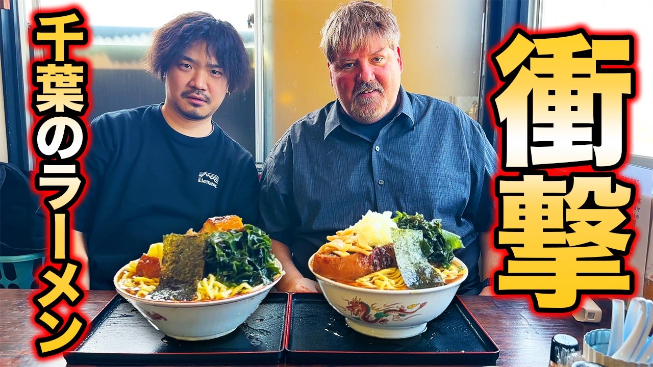 アメリカ人が日本の特大ラーメンに挑戦した結果...＠千葉県 福のじ・原始人骨付きチャーシュー麺