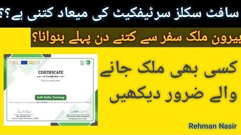 Soft Skills Training Certificate Validity? Soft Skill Certificate For Work Visa