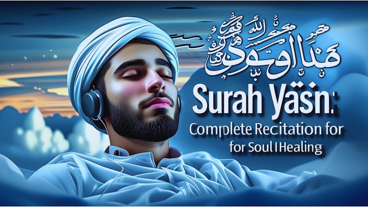 Surah Yasin - Complete Recitation for Soul Healing| سورۃیٰسین | Sleep with Quran |Islam Al Quran 3.0