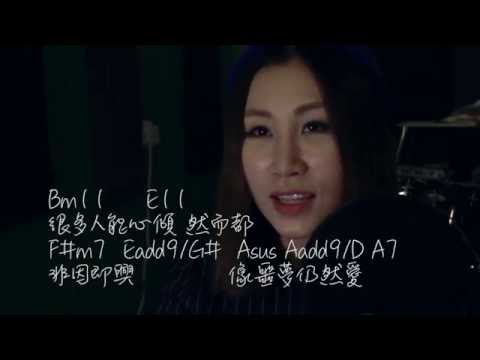 TikChi 迪子 - 麥浚龍JUNO MAK - 單魚座(Addendum) COVER