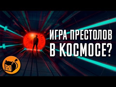 ЛЕТЯЩИЕ СКВОЗЬ НОЧЬ "NIGHTFLYERS" ОБЗОР СЕРИАЛА