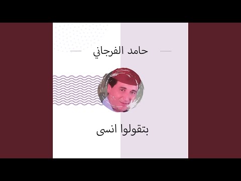 الارض اللى بيه مرايب