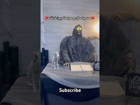 کل شهر حال و هوا هالوین گرفته      ترند