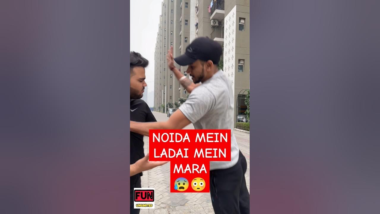 NOIDA MEIN HUI LADAI MEIN PADI MAAR 😳😰 Fun Unlimited 😂😜 shorts noida