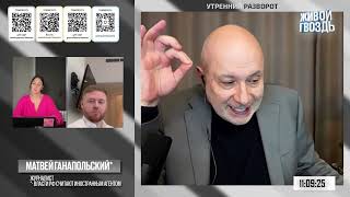 НАДЕЖДИН - ПОЩЕЧИНА ПУТИНУ / ГАНАПОЛЬСКИЙ НА ЖИВОМ ГВОЗДЕ / 27.01.2024