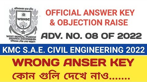 KMC SAE CE 2022 II OFFICIAL ANSWER KEY & OBJECTION RAISE II WRONG ANSWER KEY