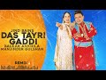 Jind Bains (Remix) Das Tyri Gaddi | Balkar Ankhila & Manjinder Gulshan New Punjabi Song | Duet Songs