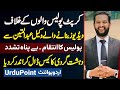 Adv Mian Abdul Mateen Brother Interview - Police Ki Corruption Pe Video Banane Pe Bhai Ko Arrest Kya