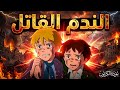 عهد الأصدقاء هل عاد ألفريدو من الموت الحلقة الأولى ثمن الاختيار