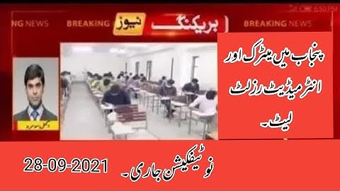 Today Bad News Matric Intermediate students||Results late notification Intermediate class||