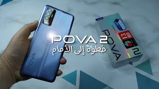 Tecno Pova 2 مراجعة شاملة