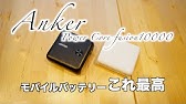 Poweradd Pilot 2gs mahモバイルバッテリー 急速充電 2usbポート レビュー Youtube