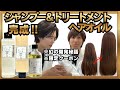 【ついに発売】シャンプー迷子に贈る!研究員歴15年目の結論がこれ